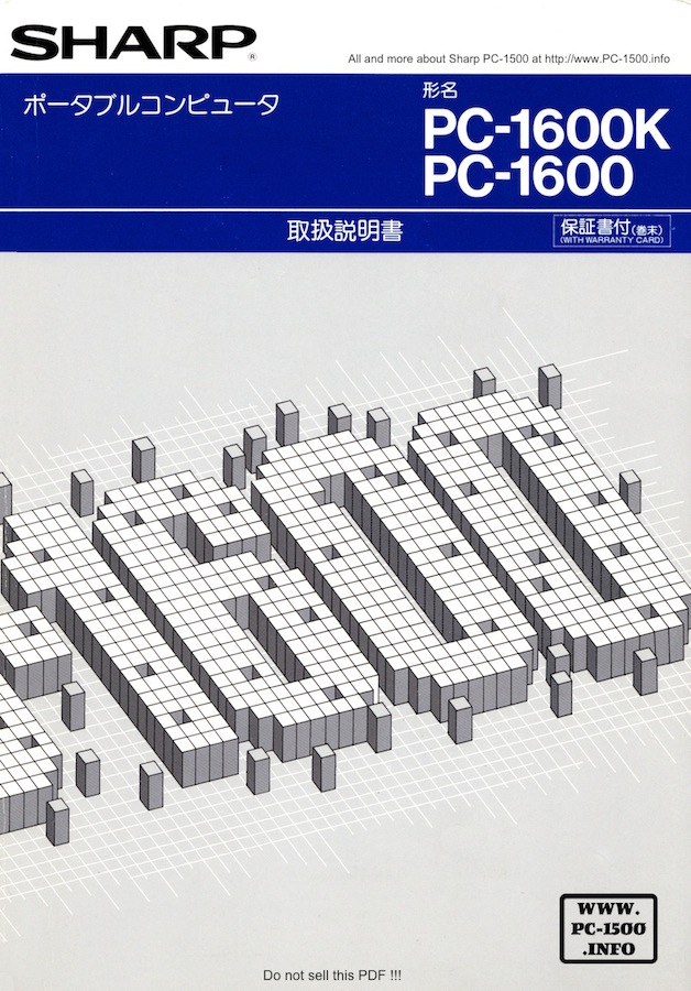 PC-1600 : Some user manuals - PC-1500.info