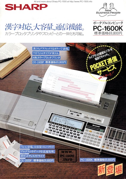 PC-1600K